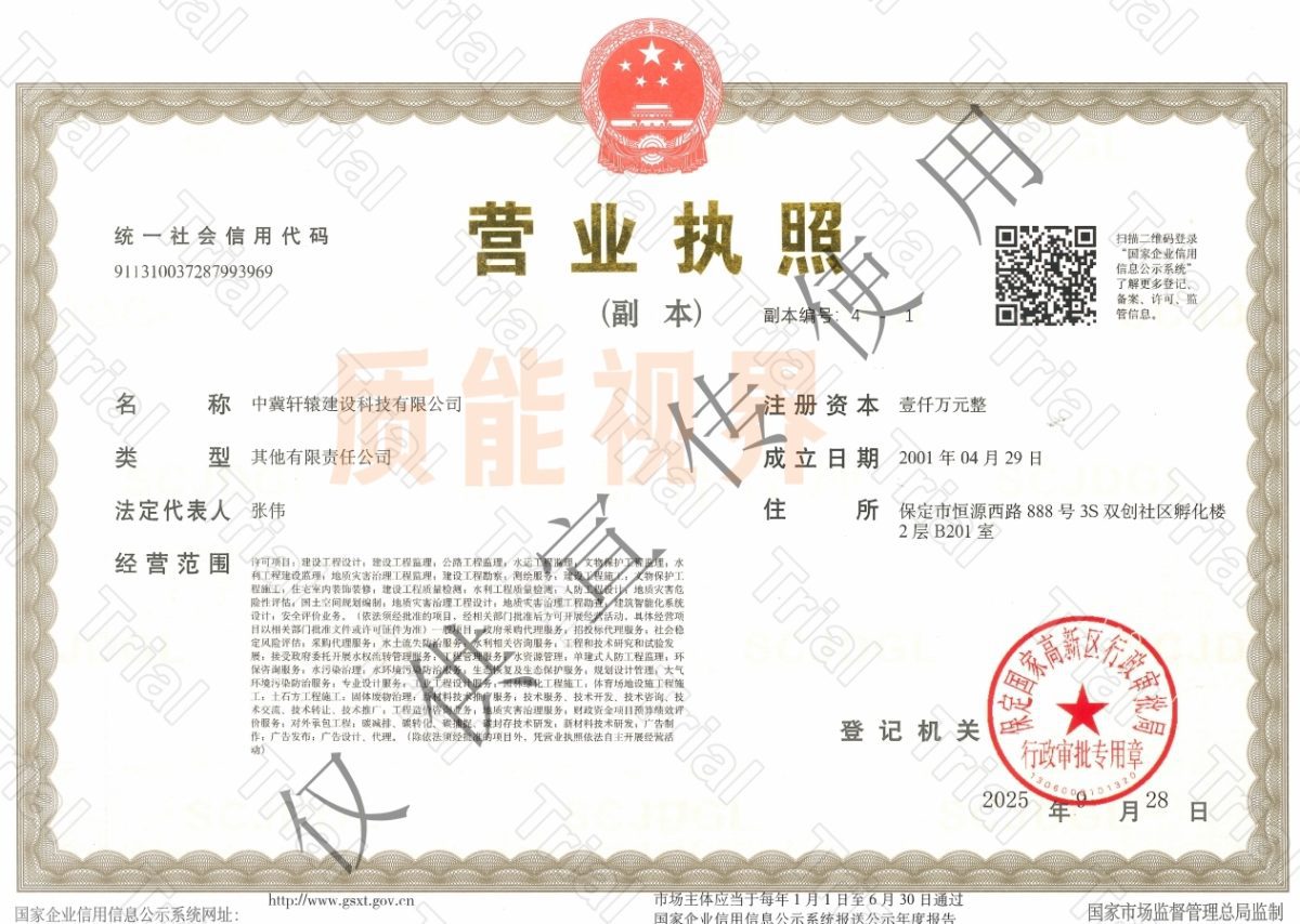 监理资质资质战略合作伙伴（图1）