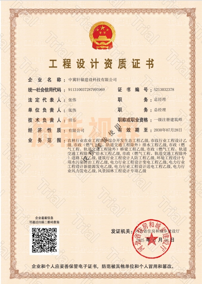 监理资质资质区域合作（图4）