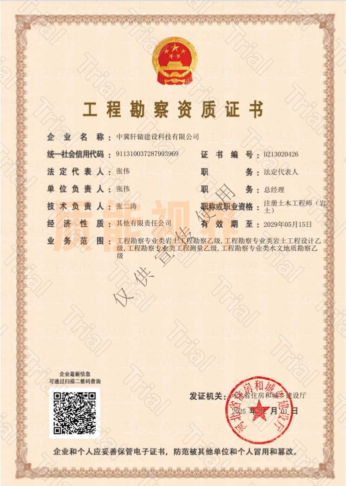 监理资质资质全国加盟（图6）