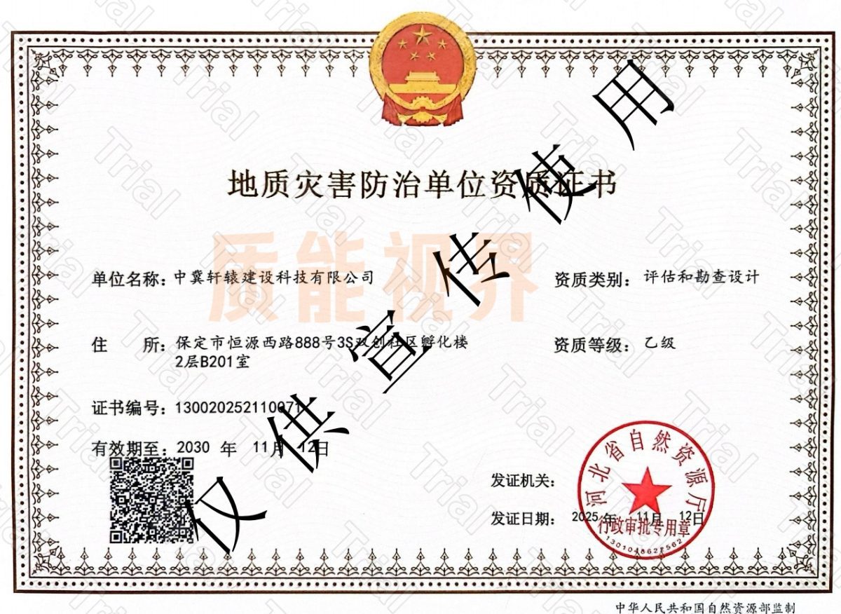 监理资质资质项目合作（图8）