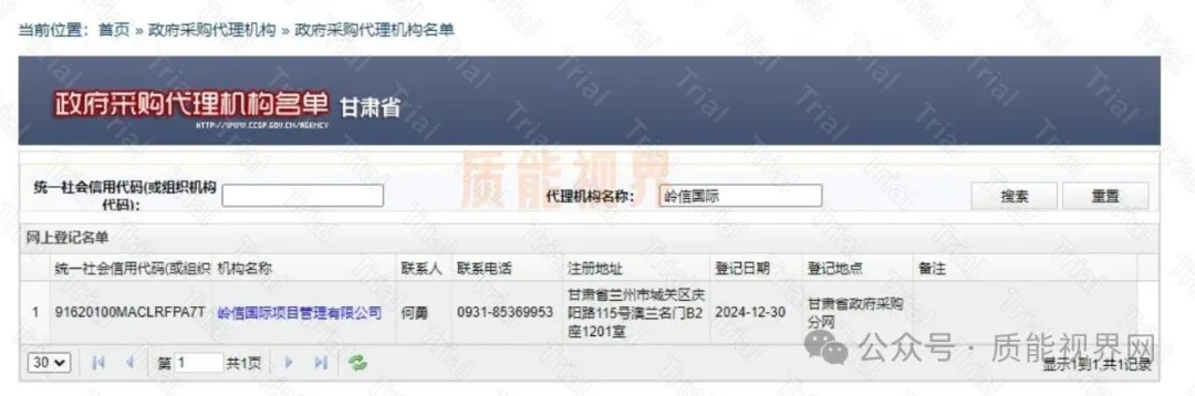 【岭信国际】监理资质设立分公司使用资质（