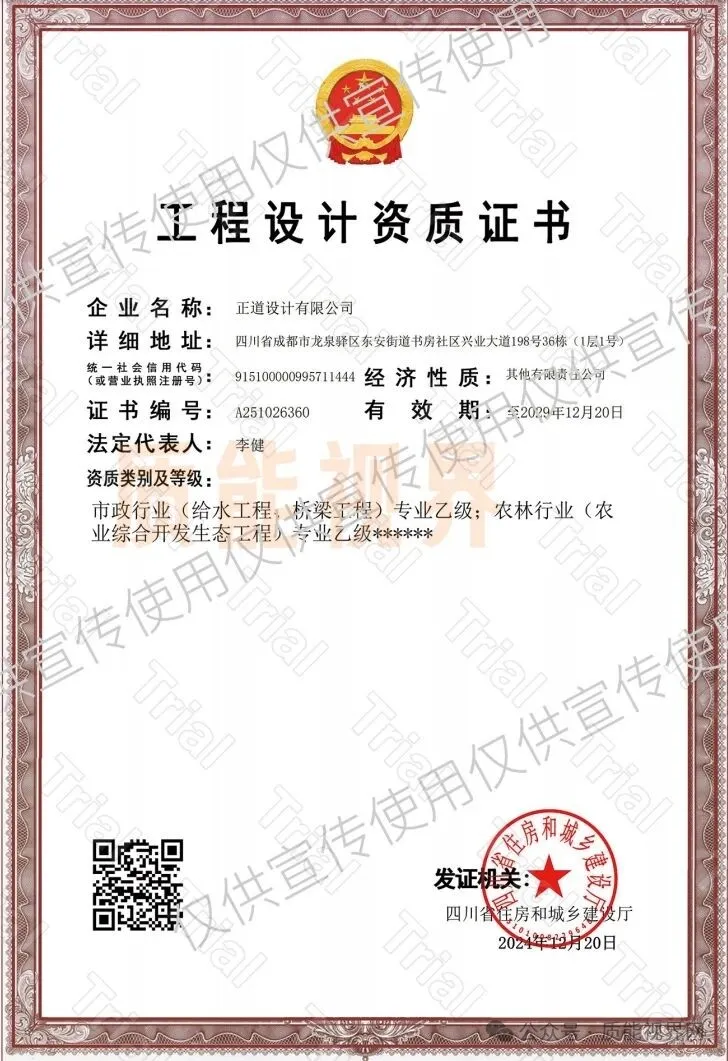 【正道设计】设计资质资质独立核算合作（图