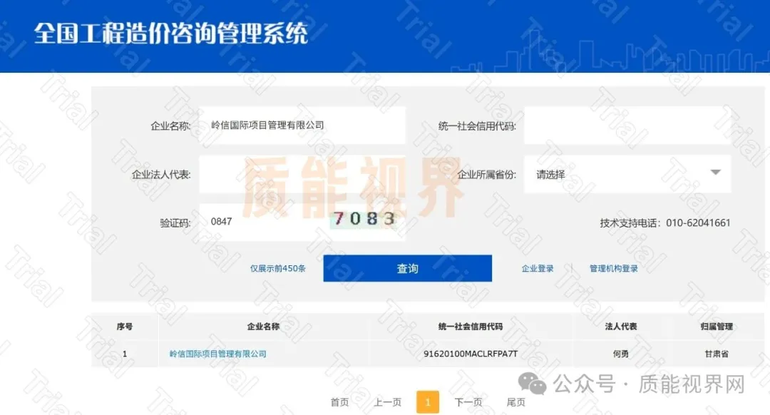 【岭信国际】监理资质资质分区域合作（图4