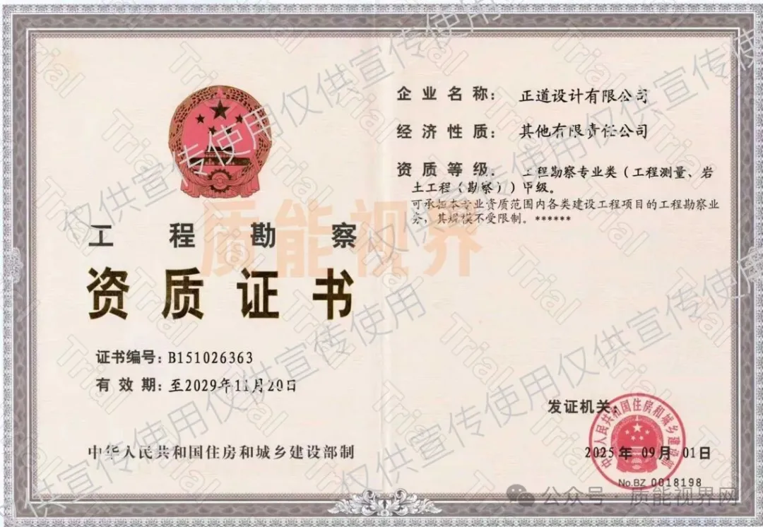 【正道设计】设计资质资质渠道合作(图4)