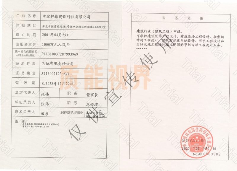 微信截图 20251211112207