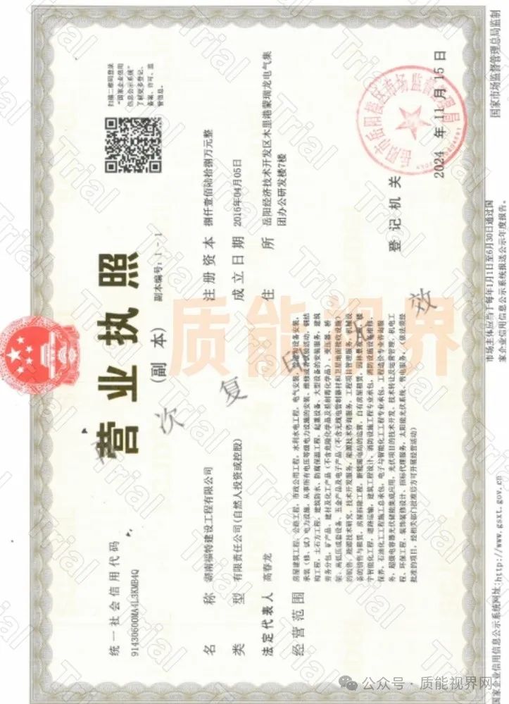 机电/消防/智能化施工一级加盟