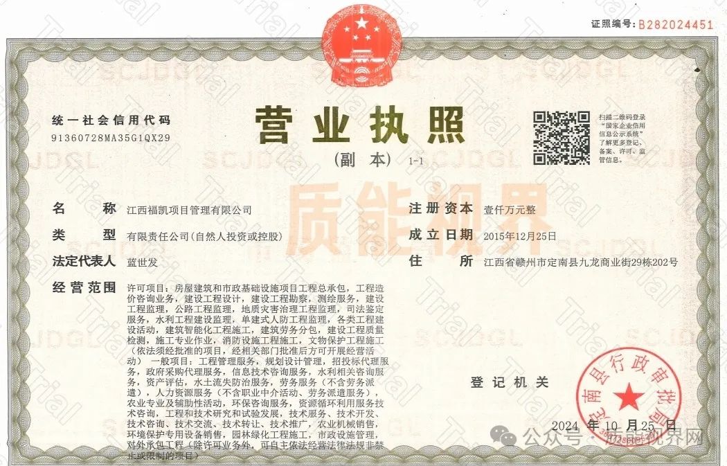 海洋测绘乙级+监理双资质