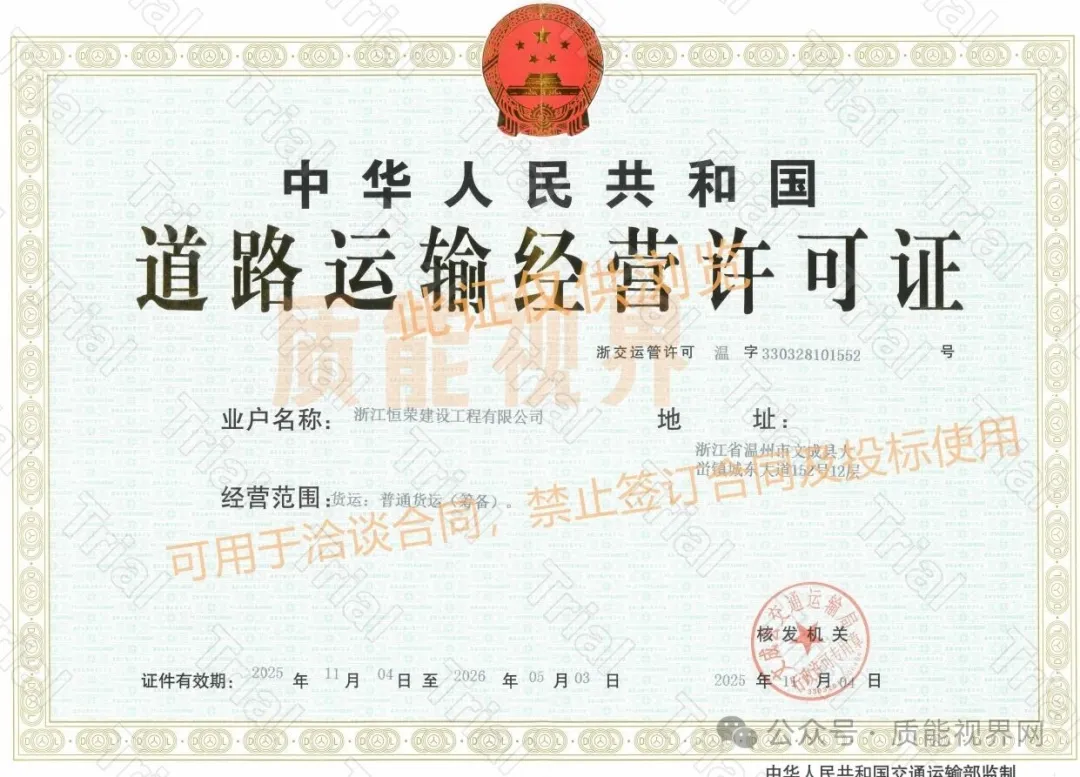 【恒荣建设】监理资质资质业务合作（图2）