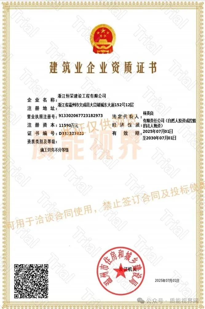 【恒荣建设】监理资质资质生态合作（图1）