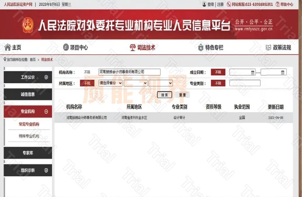 frc 75d646acccf3a8ccda7396d8eccf0c70