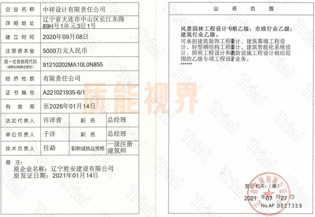 frc 8a24054b61abb76bebbfdeaa335a21ec