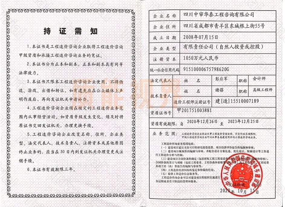 frc e6aacfe67b1f7ce4694a27058d19b9ec