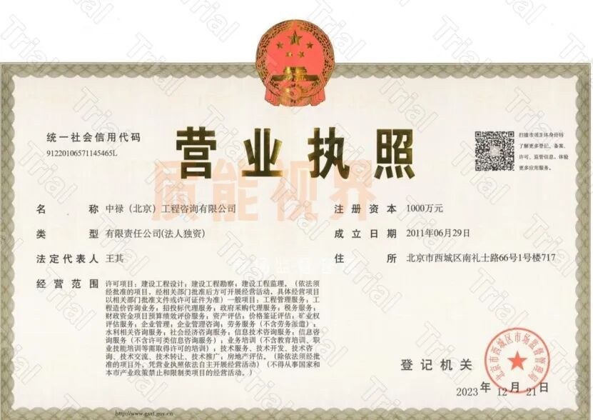 【中禄咨询】监理资质资质渠道合作（图4）