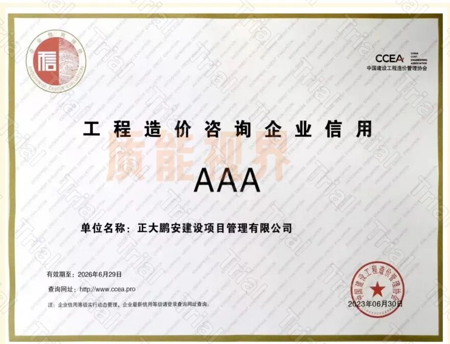 【正大鹏安】监理资质工程资质分公司加盟（