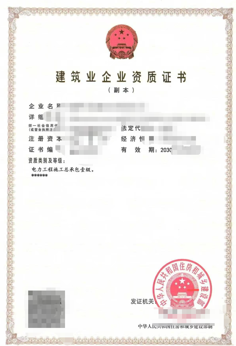 【转让】施工资质优质资质公司转让（图1）