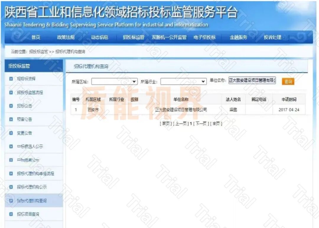 【正大鹏安】监理资质资质项目合作（图10