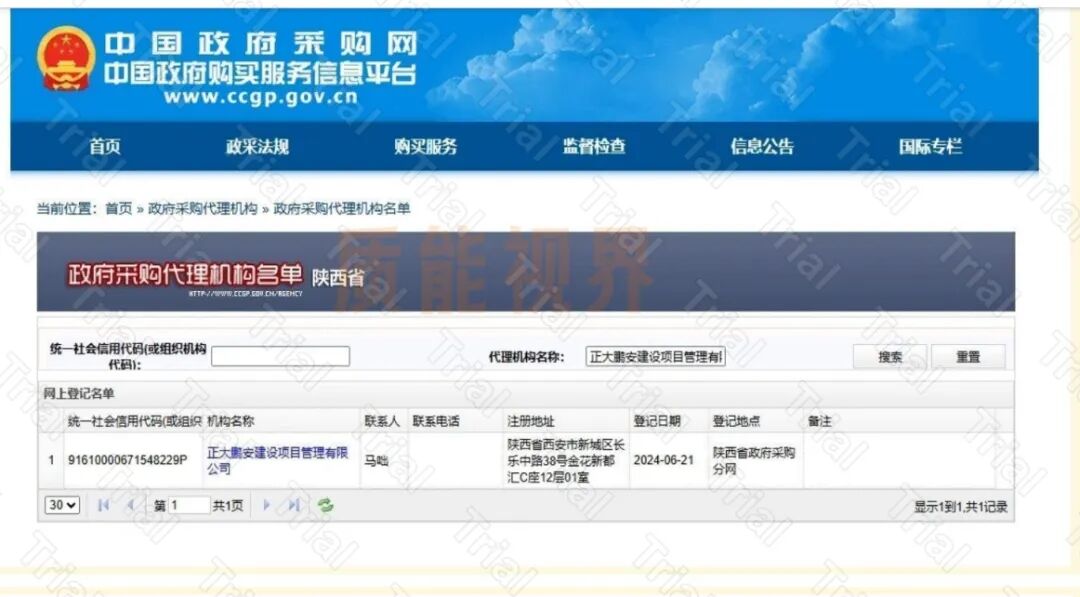 【正大鹏安】监理资质资质渠道合作（图7）