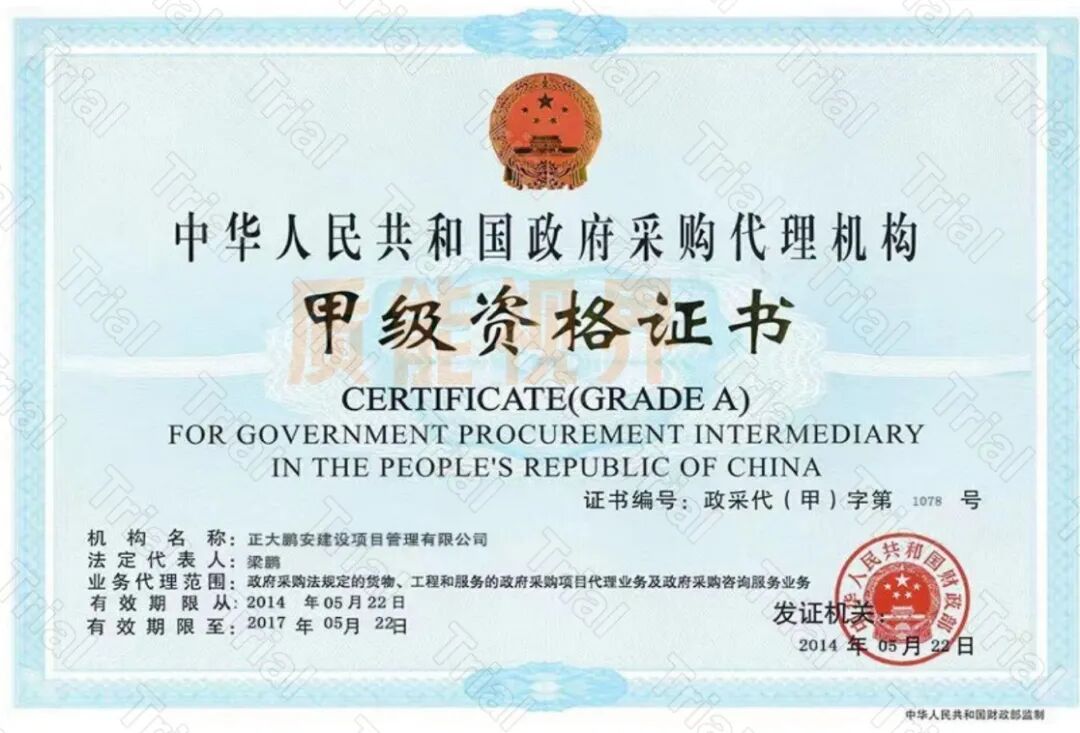 【正大鹏安】监理资质资质运营合作（图6）