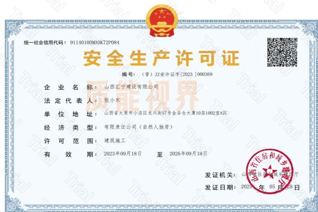 【汇宁建设】施工资质资质加盟（图3）