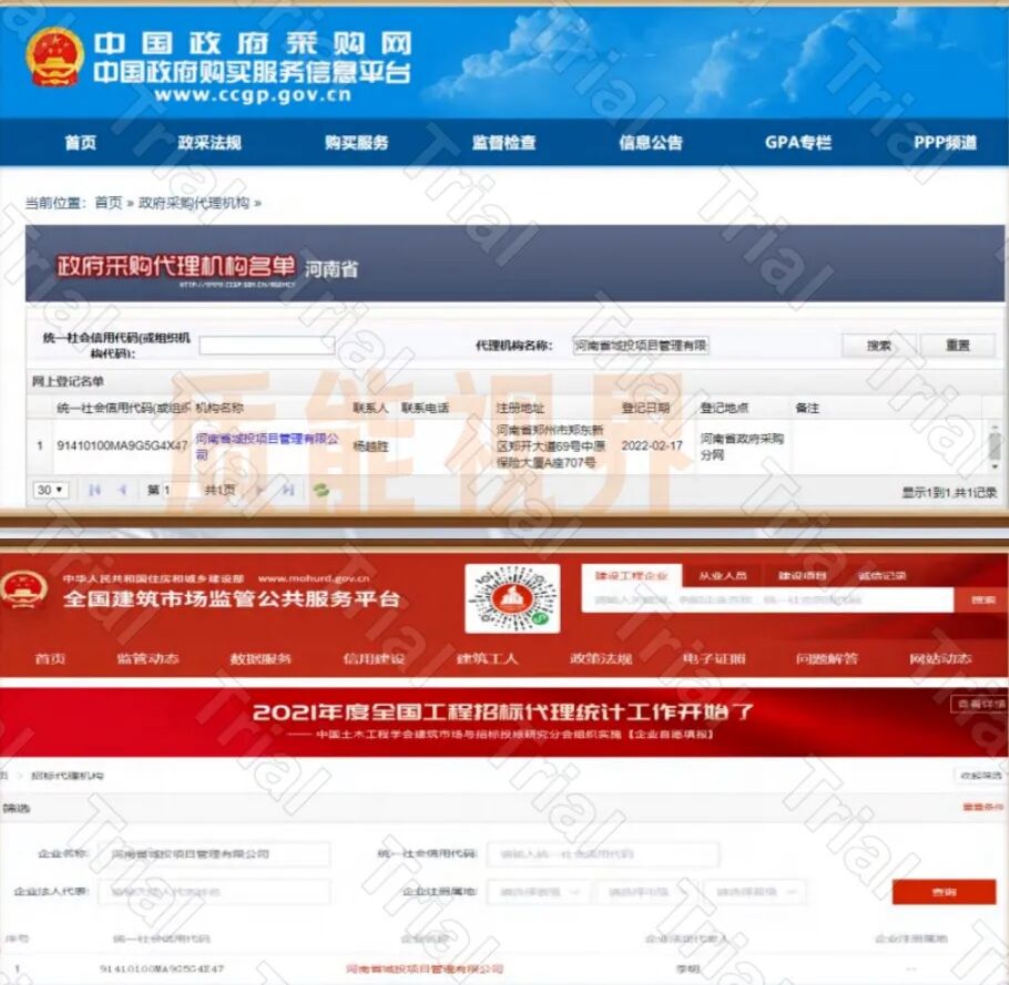 【河南城投】监理资质资质项目合作（图8）