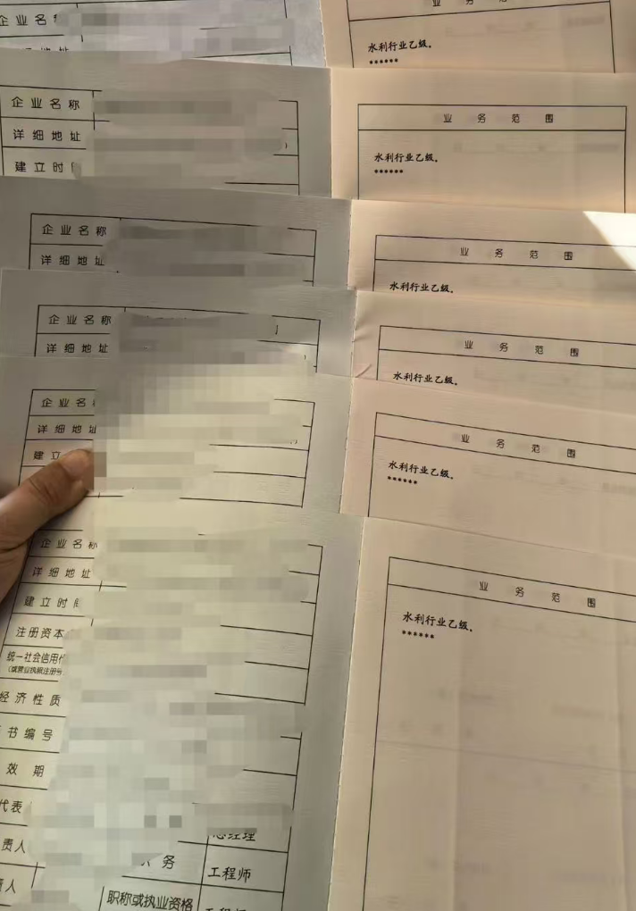 【转让】设计资质资质公司并购转让（图1）