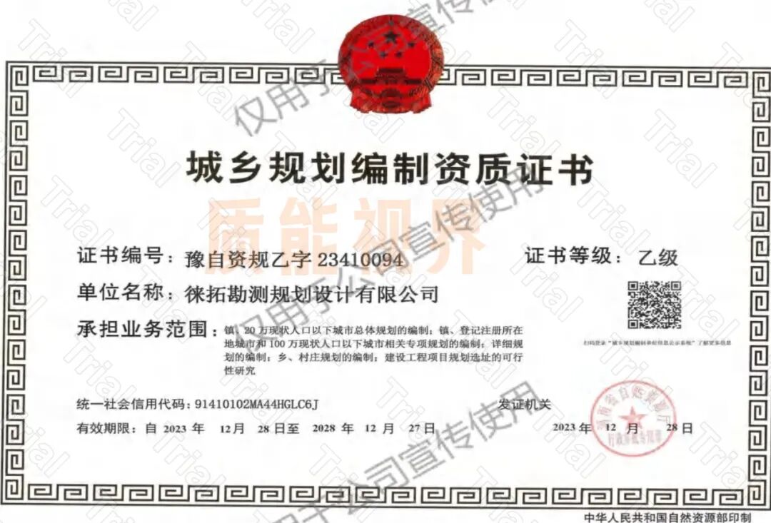 【徕拓勘测】设计资质资质渠道合作（图3）