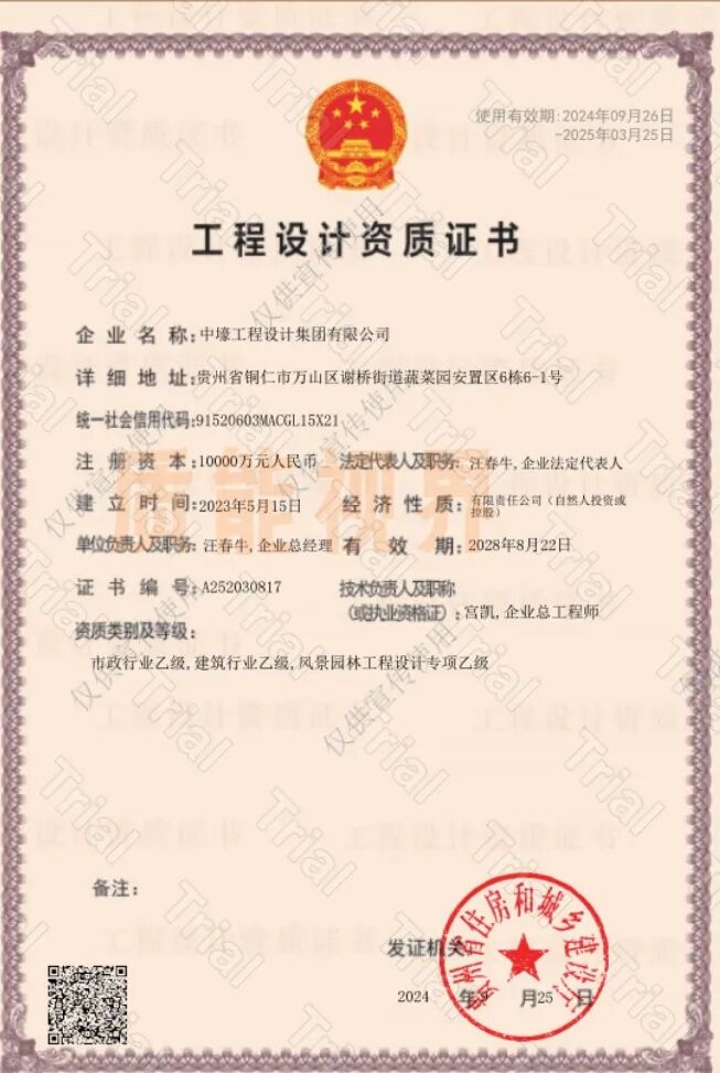 【中壕设计】监理资质资质加盟合作（图2）