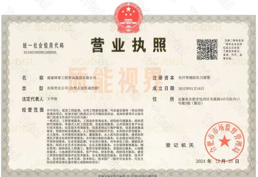 【盛康国誉】监理资质资质轻资产合作（图1