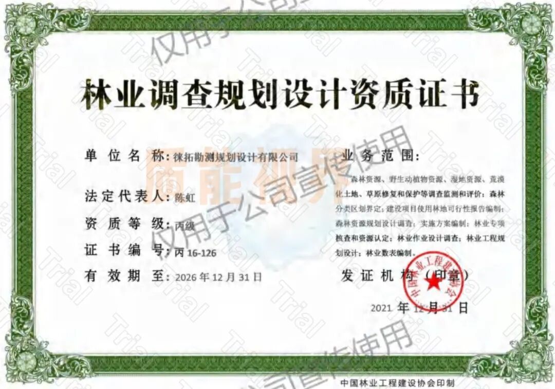 【徕拓勘测】设计资质资质全国加盟（图5）