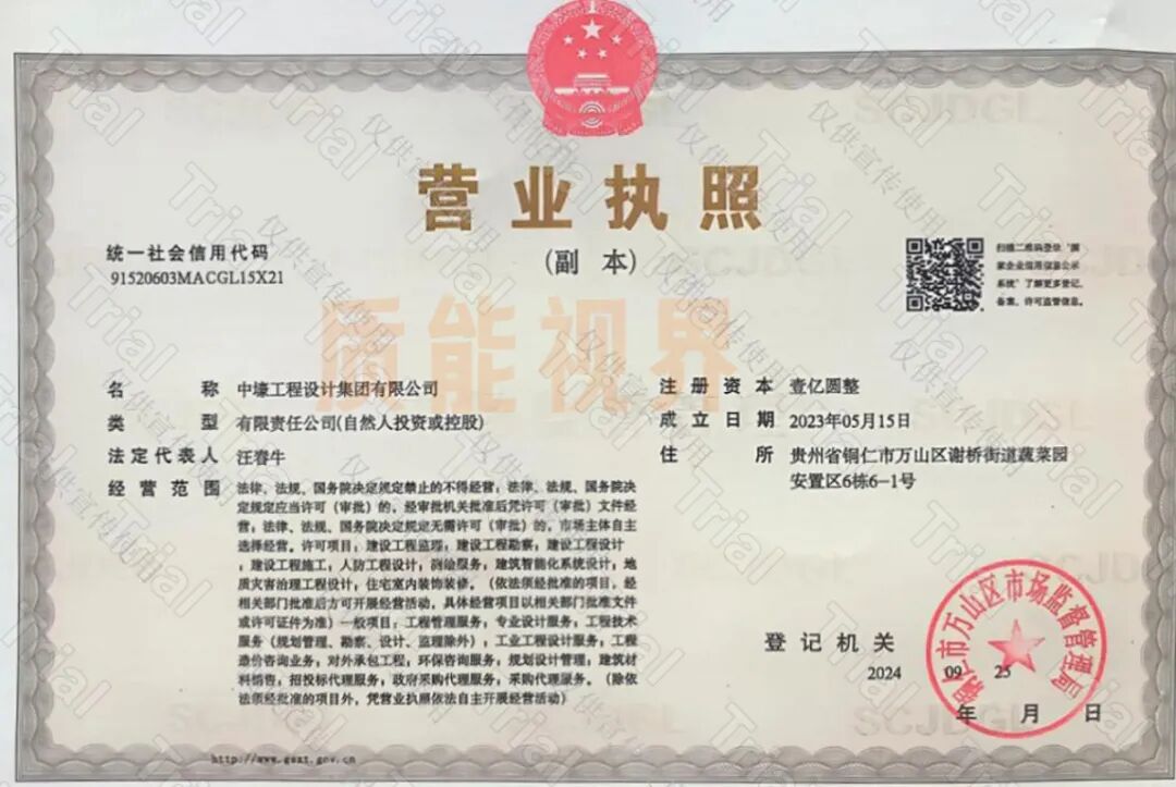 【中壕设计】监理资质资质轻资产合作（图1