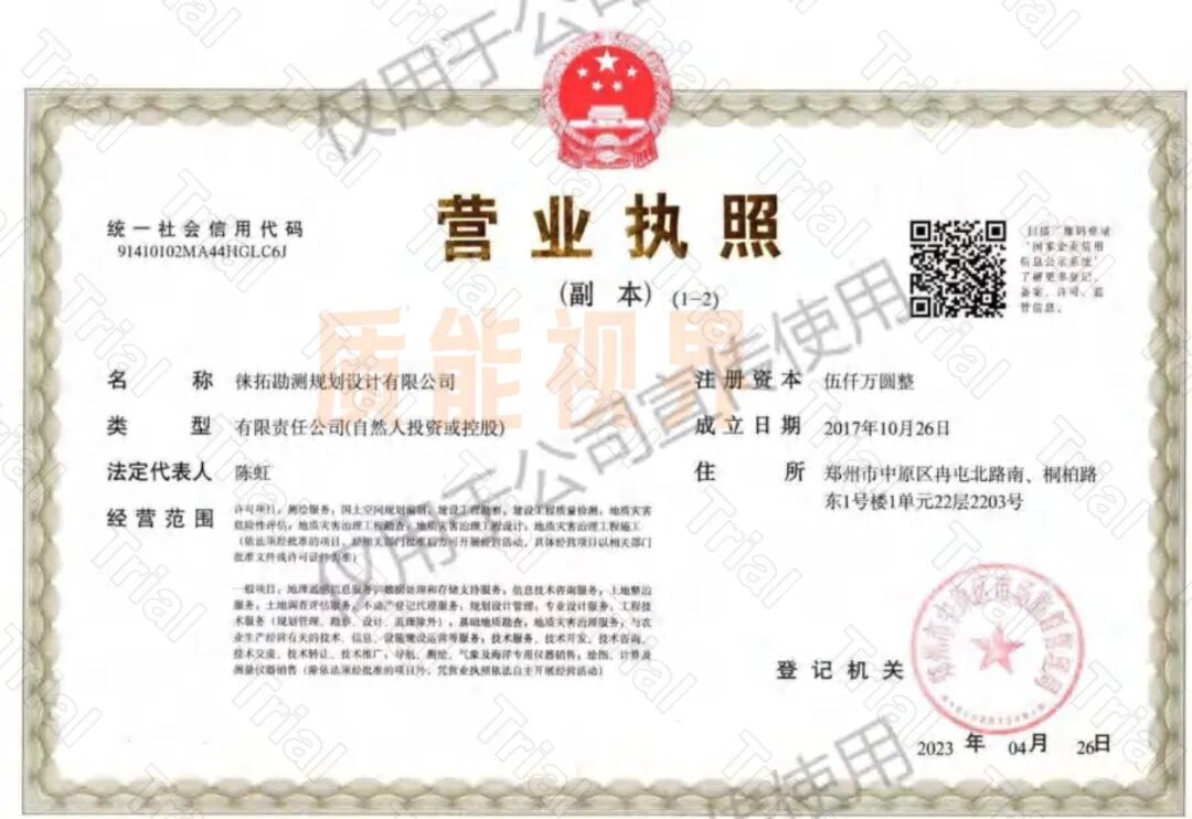 【徕拓勘测】设计资质资质项目合作（图1）