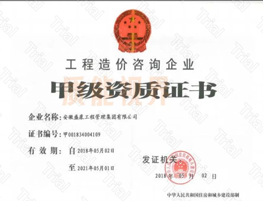 【盛康国誉】监理资质设立分公司使用资质（