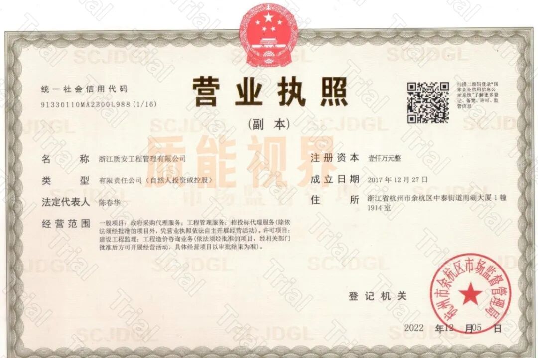 【质安工程】监理资质资质轻资产合作（图1