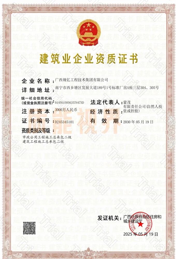 【广西规亿】设计资质资质加盟（图3）