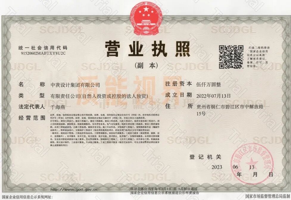 【中茨设计】设计资质资质资源整合合作（图