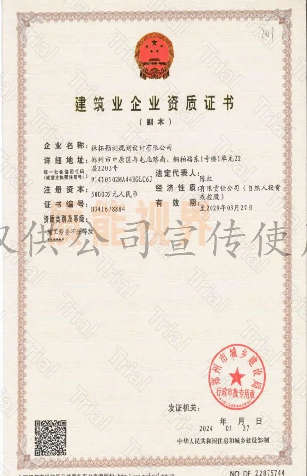 【徕拓勘测】设计资质工程资质分公司加盟（