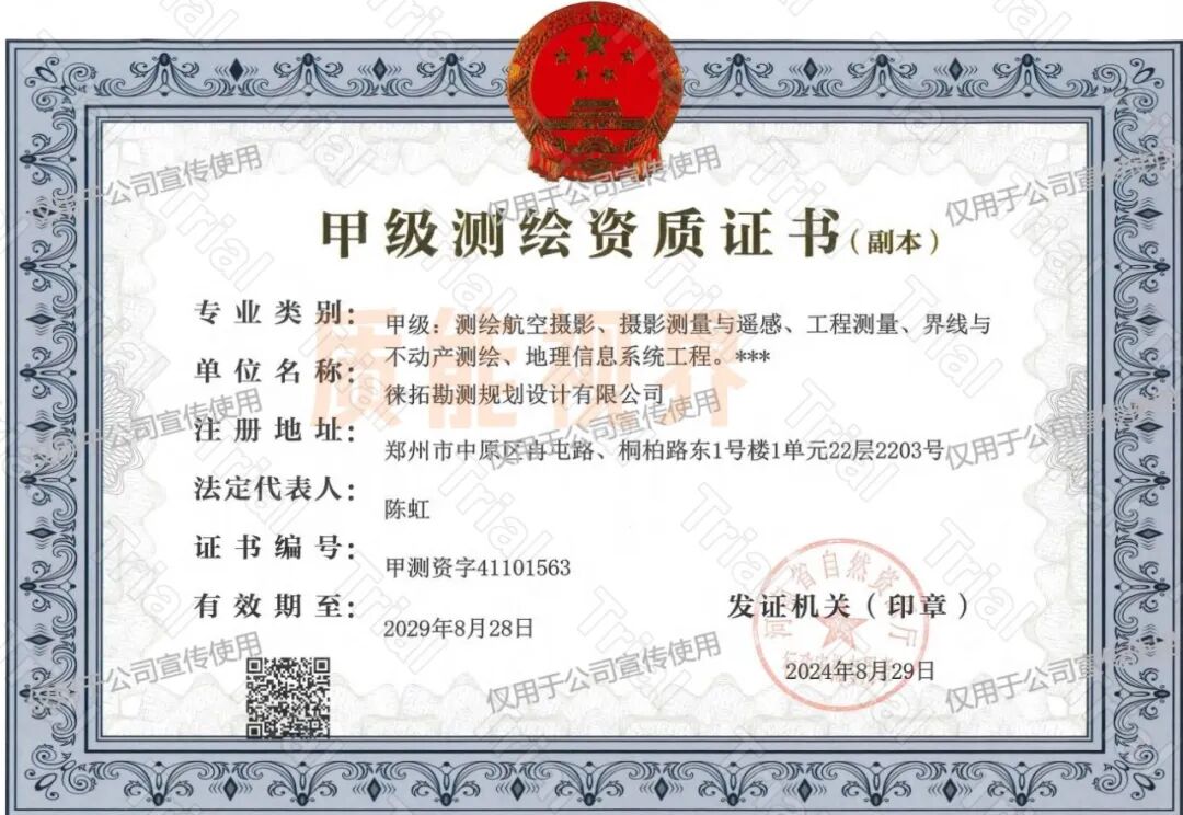 【徕拓勘测】设计资质资质品牌合作（图2）