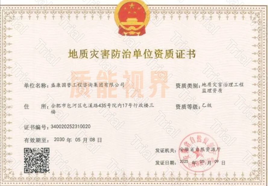 【盛康国誉】监理资质资质渠道合作（图6）