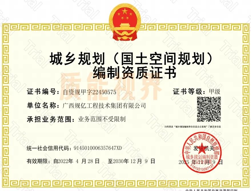 【广西规亿】设计资质资质联合体合作（图4