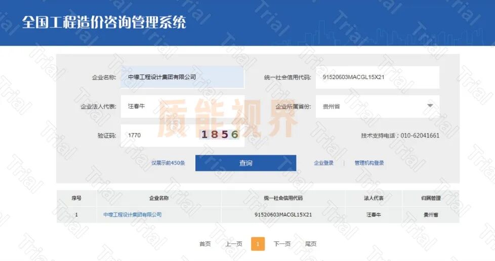 【中壕设计】监理资质资质资源整合合作（图