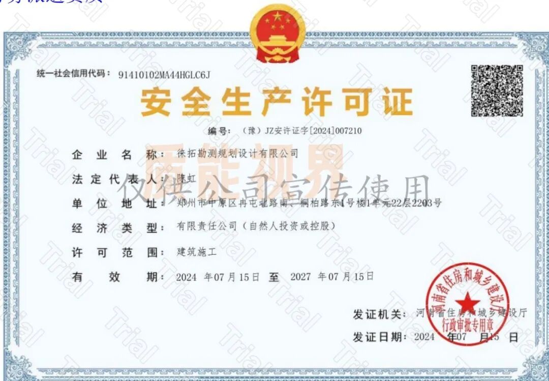 【徕拓勘测】设计资质资质战略合作伙伴（图