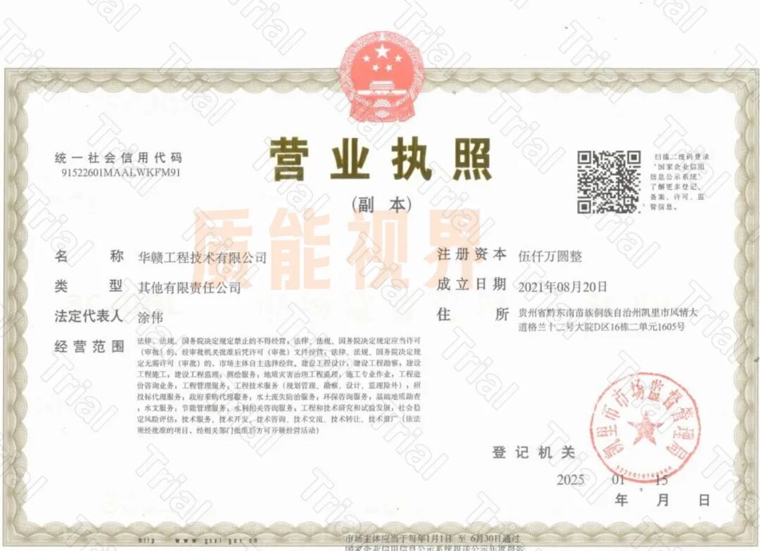 【华赣工程】设计资质资质品牌合作（图1）