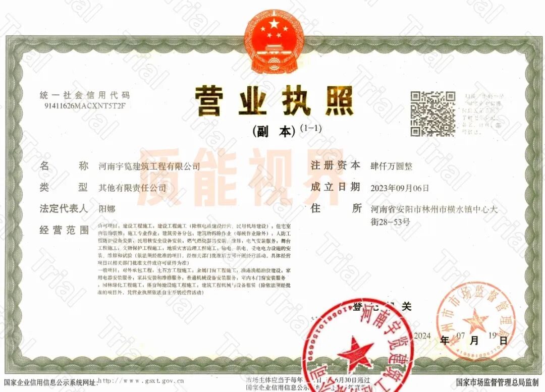 施工资质资质项目合作（图1）