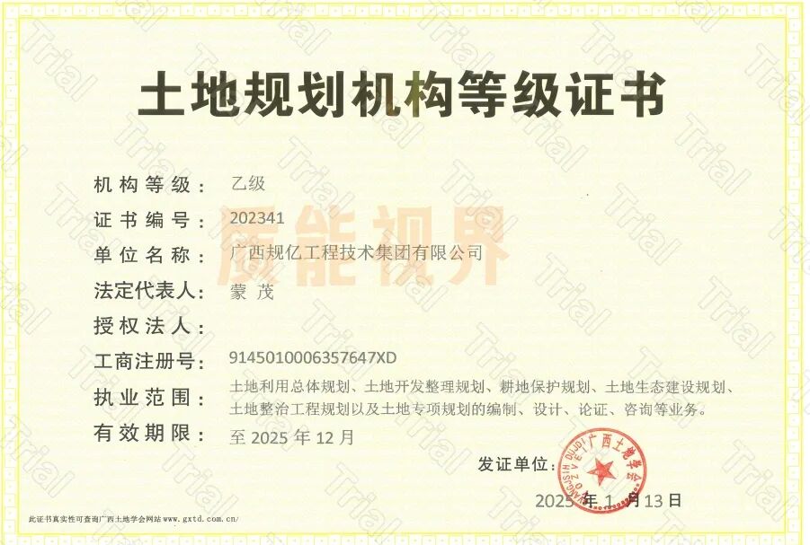 【广西规亿】设计资质设立分公司使用资质（