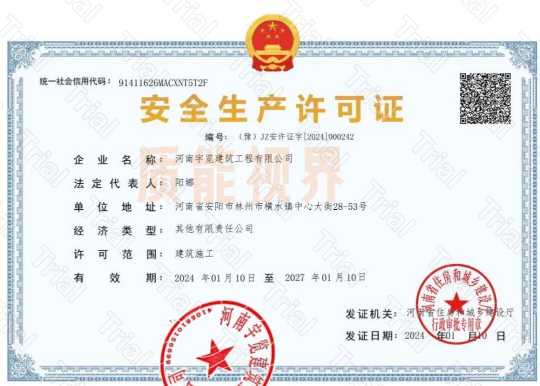 施工资质资质加盟合作（图2）