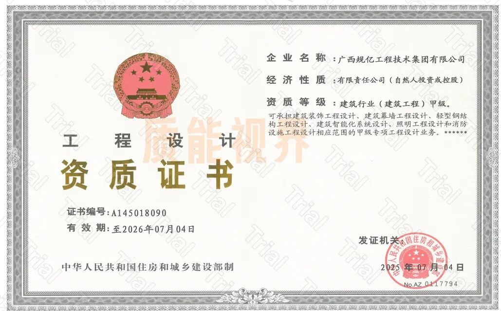 【广西规亿】设计资质资质分区域合作（图1