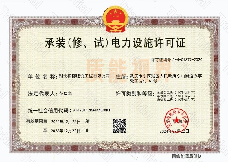 市政/房建/水利总包二级资质加盟,水利安全生产标准化二级认证,地质灾害治理乙级资质单位 市政/房建/水利总包二级资质加盟,水利安全生产标准化二级认证,地质灾害治理乙级资质单位