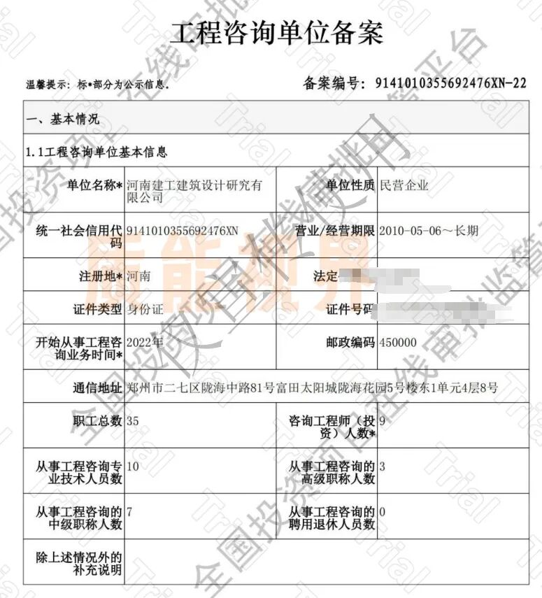 frc 0006557019e44099616e2ed350ad3438