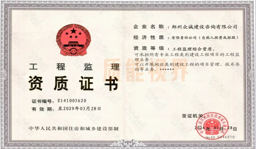 加盟监理综合资质企业,工程监理甲级资质加盟代理,监理分公司合作加盟综合甲级 加盟监理综合资质企业,工程监理甲级资质加盟代理,监理分公司合作加盟综合甲级