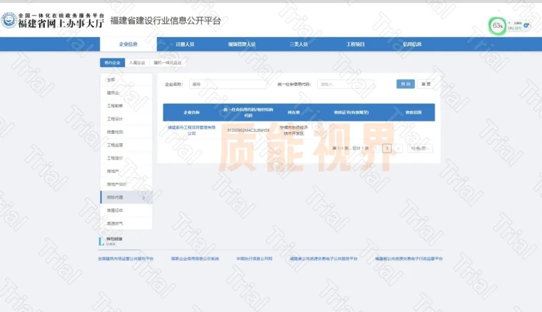 福建工程资质加盟优选,福建双资质工程咨询公司加盟,工程造价咨询企业加盟哪家靠谱 福建工程资质加盟优选,福建双资质工程咨询公司加盟,工程造价咨询企业加盟哪家靠谱